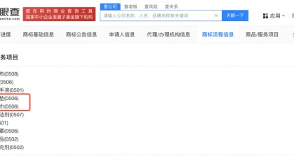 “雷巾”“小米舒七”等商标被多方注册，此前小米注册商标已含卫生护垫类