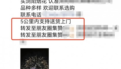 定了！天津明令禁止：全市警方已开启严查！