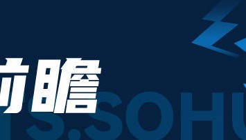 中超前瞻：申花提前夺冠or延续悬念 国安或送南通降级