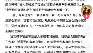 黄子韬凌晨发长文回应“送车”事件：问心无愧