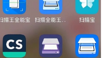手机扫描软件有哪些