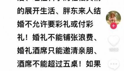 热搜第一！胖东来创始人：员工结婚不许要彩礼，未来不许靠父母买房买车…网友热议