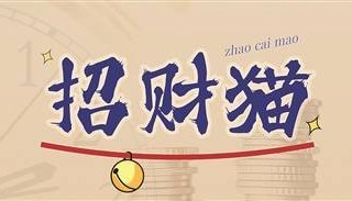 年轻人理财开找“存钱搭子”靠谱吗？