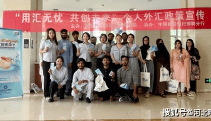 邯郸市外汇局联合邯郸建行开展“用汇无忧 共创未来”个人外汇政策宣传活动