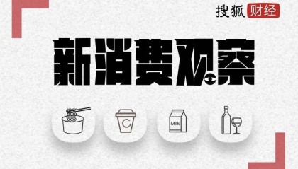 新茶饮下半场：一年闭店近15万家、大品牌扎堆上市，行业淘汰赛已开启？