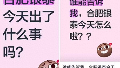 安徽合肥银泰中心发生一起坠楼事件，商场称“派出所第一时间到场”，警方回应