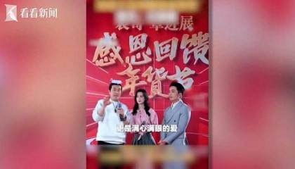 黄圣依、杨子直播带货后商家集体报警,还牵涉多名明星网红,200多户商家被骗;法院宣判:3人获刑,详情披露