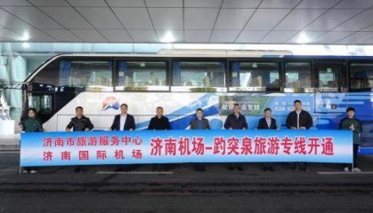 凭抵济登机牌免门票!济南机场推出“免费游趵突泉”服务