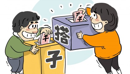 能互相监督和交流理财，年轻人热衷的“存钱搭子”靠谱吗？｜热财经