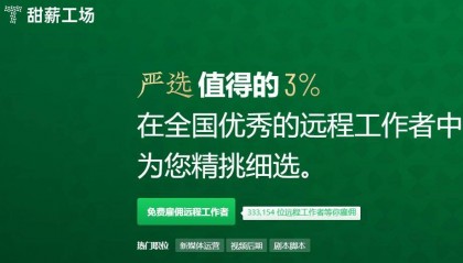 如何在网上接单做视频剪辑?甜薪工场告诉你答案