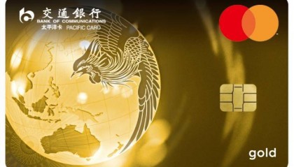 一卡畅行国内外！交通银行万事达IC标准金卡助力境外消费体验升级