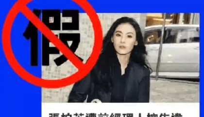 张柏芝出庭情绪崩溃！现身法院门口大吼：全是假的！