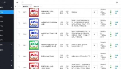 流量卡代理返佣多少