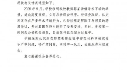 江科大通报郭某学术造假事件，疑团还是没解开