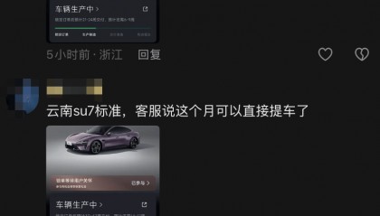 小米汽车转单市场转冷，订单回收价跌至2000元，两月前曾溢价2万