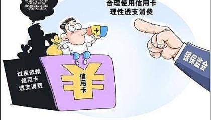 账单明细为啥与实际消费金额不相符 信用卡最低还款服务并不免费