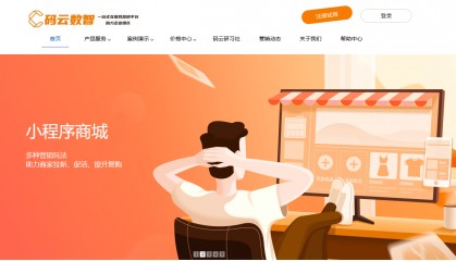 微信小程序分销返佣商城模式