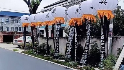 智障老人被撞身亡 葬礼被直播千人送行