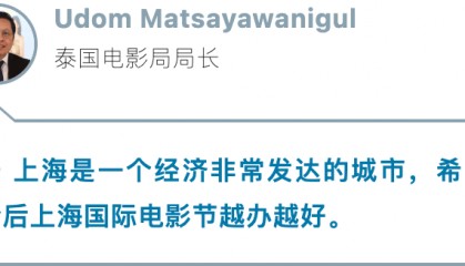 全球影视人看上海｜从光影舞台到交易平台，国际合作助力“电影之城”美好未来