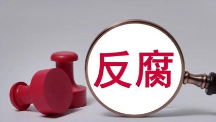 河南省南阳市委副书记、政法委书记金浩被查，三月底还在出席会议