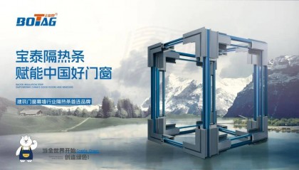 【宝泰小课堂】三伏有清凉，宝泰隔热条带您畅享一夏！