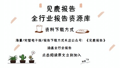 工资收入的基本特征、影响因素及政策建议（附下载）