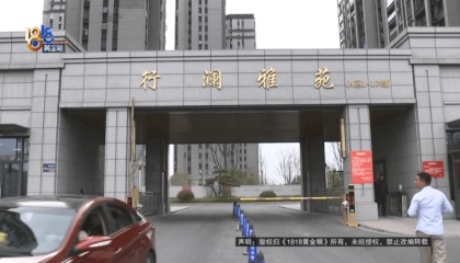 男子分到六套房，其中一套自己住，因装修意外开心不起来