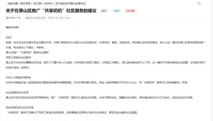 “共享奶奶”走红 网友：建议全国推广