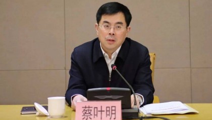 江苏官宣：蔡叶明被查，曾任江阴市市长