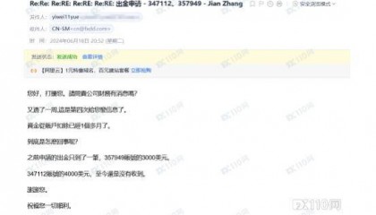 FXDD外汇平台怎么样?平台出入金都不省心！