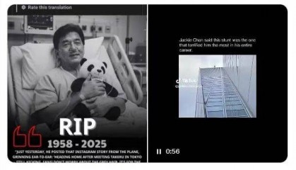 71岁成龙去世？最新消息