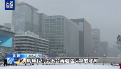 韩国连续两天强降雪 多地积雪超40厘米