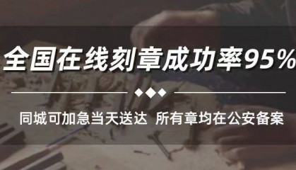 刻公司公章用什么材质好?非常详细的教程
