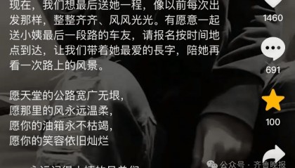 “最美女骑”去世！年仅35岁！知情人透露……