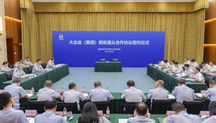 重庆新增6家大企业（集团）与市税务局签订《税收遵从合作协议》