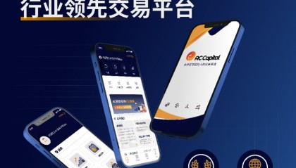 AC资本市场(AC Capital Market)外汇交易优选平台