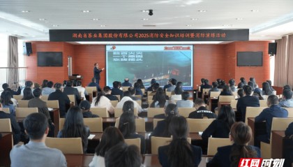 【茶业集团】公司开展消防安全知识培训暨消防演练活动