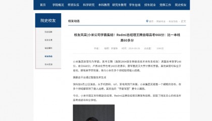 就任不满十个月 小米中国区市场部总经理王腾被辞退 曾被雷军点名“动不动泄密”