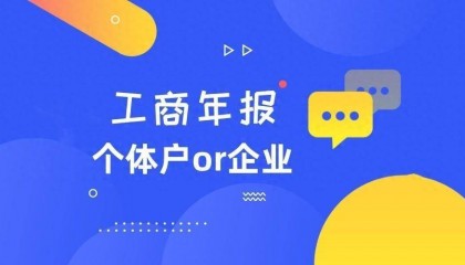 博白县工商年报需要什么资料