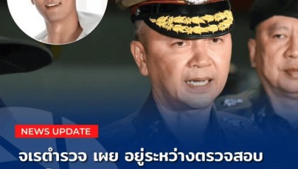 最新！泰国警方回应模特杨泽琪失联案