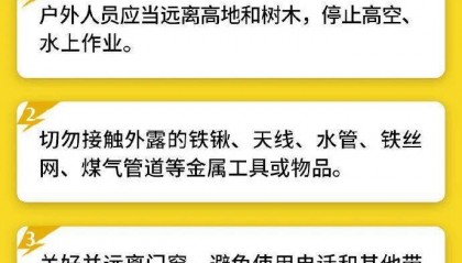 雷电黄色预警！傍晚开始，北京雷雨大风冰雹预计齐上阵！