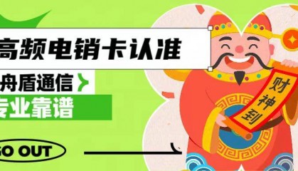 电销卡开户需要些什么资料?