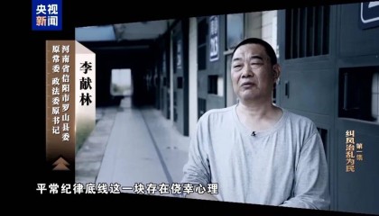 5名干部喝4瓶白酒，1人酒后死亡，“一把手”李献林试图隐瞒真相，向商人借款90万作为补偿金