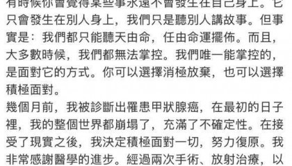 演员立威廉回应患癌：每月验血、终身服药，与癌症的战争还未结束