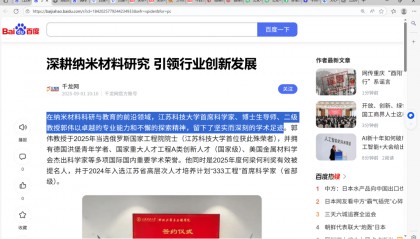 别再问骗子郭伟如何能当首席科学家 该问的是为何江苏科技大学甘愿被骗