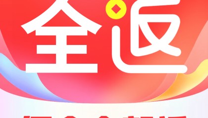 想省钱又怕踩坑 首选全返APP 高额返佣正规有保障