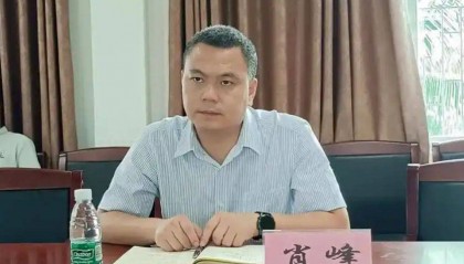 遭举报出轨人妻的肖峰，被“双开”