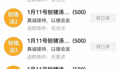 女子不会杀猪网上求助，上千网友驱车来帮忙！10万人在线围观…