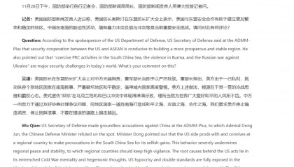 国防部长董军严厉批驳何事？