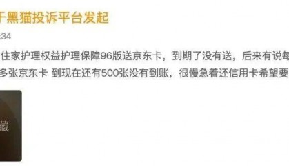 知名平台突然爆雷！人去屋空！不少人慌了：刚付了钱